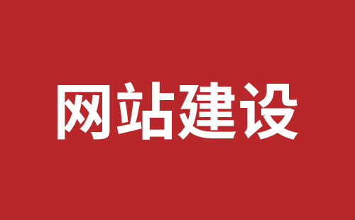 唐山市网站建设,唐山市外贸网站制作,唐山市外贸网站建设,唐山市网络公司,罗湖高端品牌网站设计哪里好