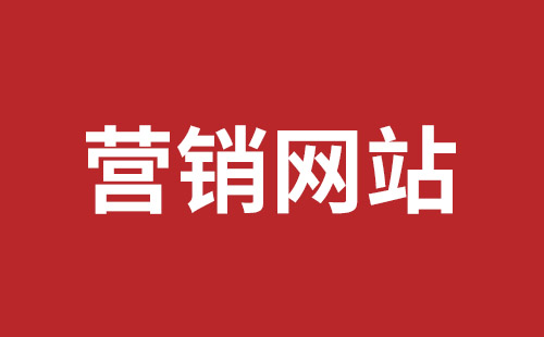 唐山市网站建设,唐山市外贸网站制作,唐山市外贸网站建设,唐山市网络公司,福田网站外包多少钱