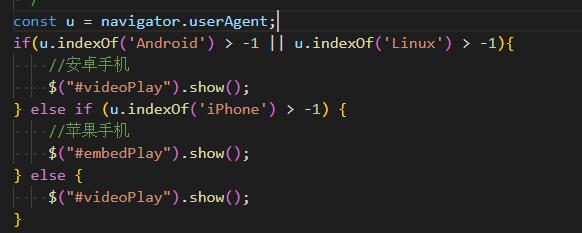 唐山市网站建设,唐山市外贸网站制作,唐山市外贸网站建设,唐山市网络公司,用JS来判断安卓或者苹果手机，来解决video标签的embed进度条问题